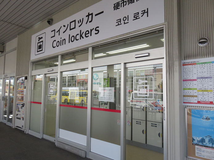 小樽駅前バスターミナルのコインロッカー
