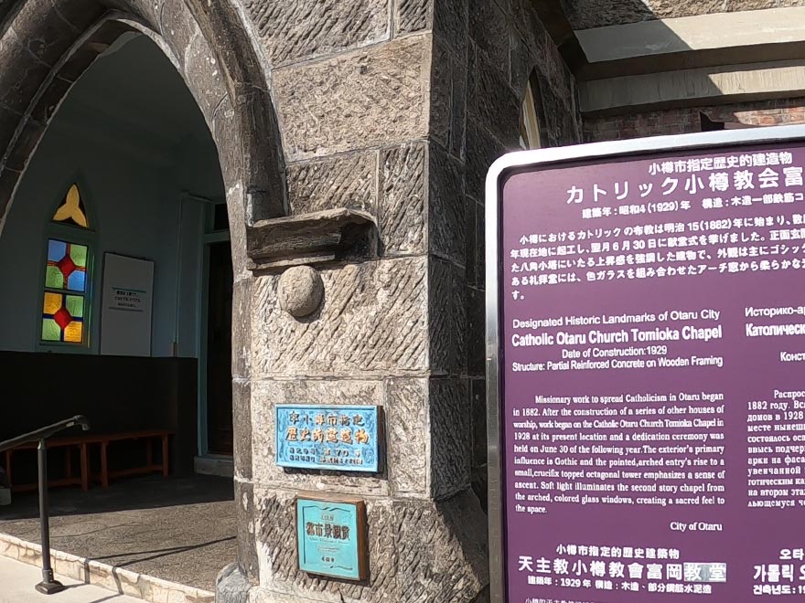 富岡教会の入り口
