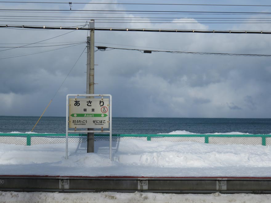 JR朝里駅のホームから見える海